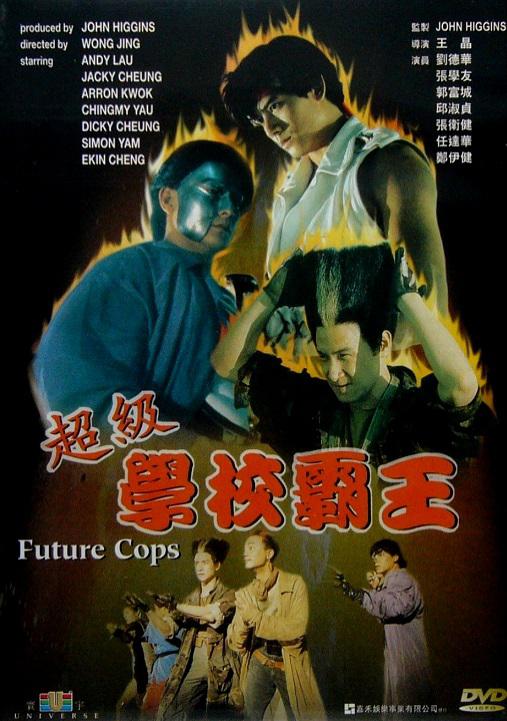 超级学校霸王 超級學校霸王 (1993) 1080p 原盘Remux 中文字幕 已刮削
