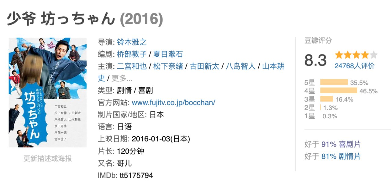 少爷.2016.BD1080p.中文字幕