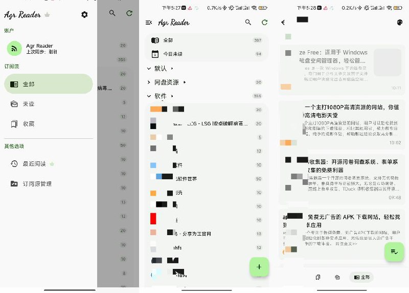 Agr Reader v1.7.9 - 极简优美的RSS阅读器，支持全文解析和离线阅读
