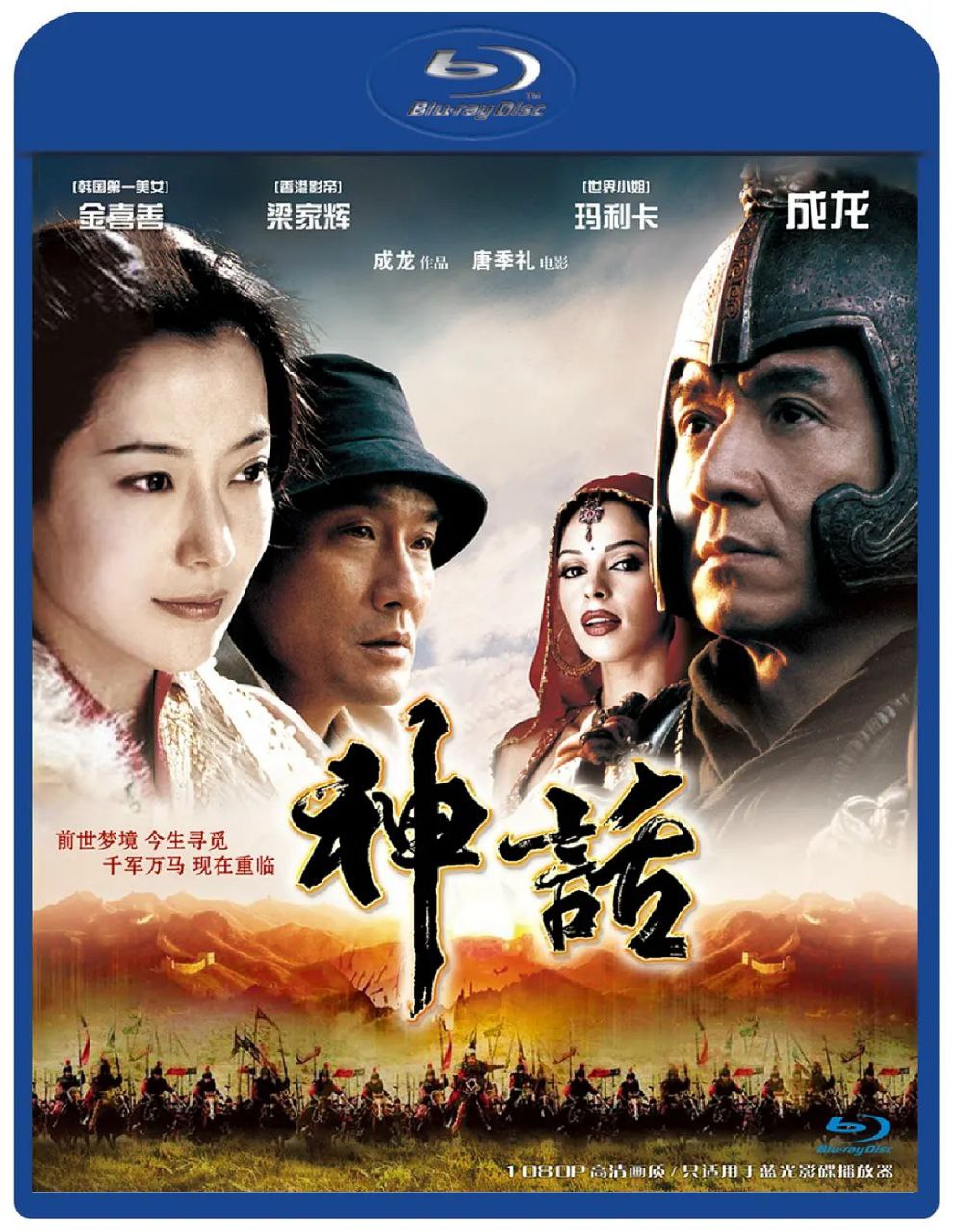 神话(2005)