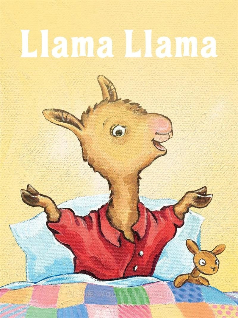 少儿情绪管理启蒙动画羊驼拉玛 Llama Llama (1-2季视频+音频)