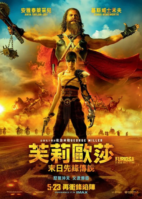 [疯狂的麦克斯][全1-5部合集][双语字幕][4K HDR][92.5G]