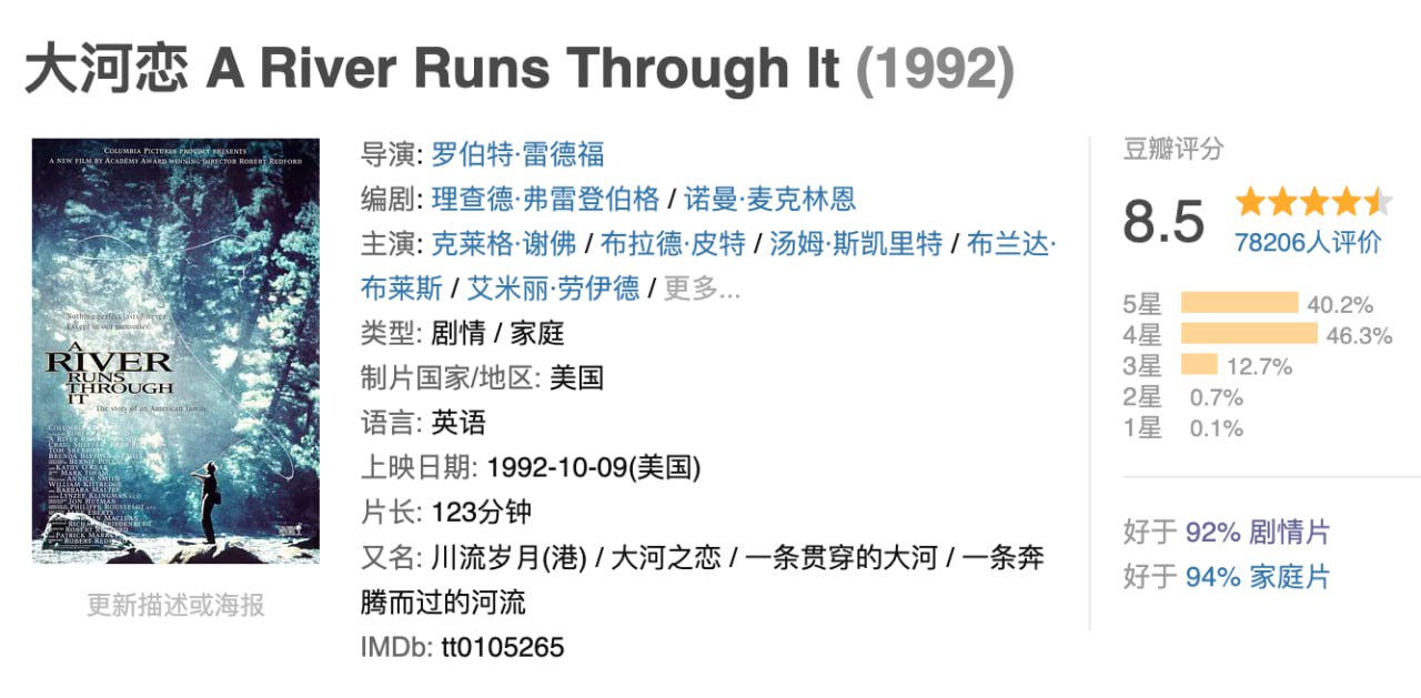 大河恋.1992.1080p.国英双语.BD中英双字