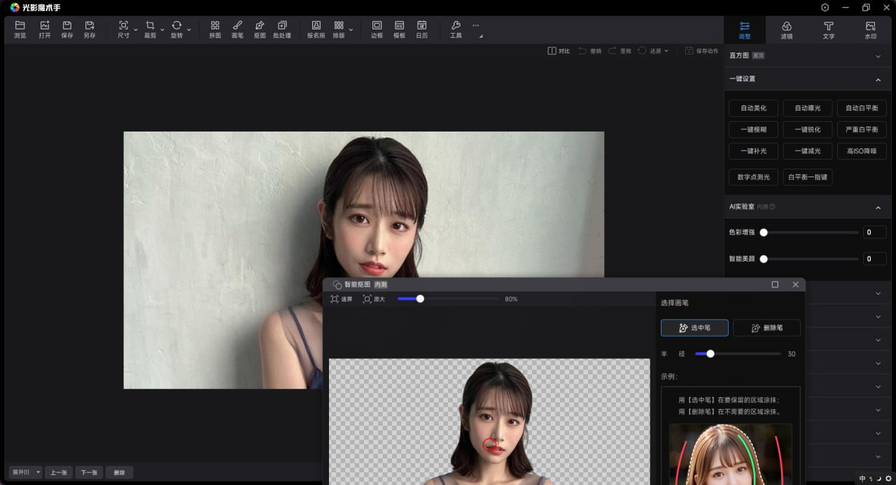 nEOiMAGING光影魔术手v4.6.0.578绿色版