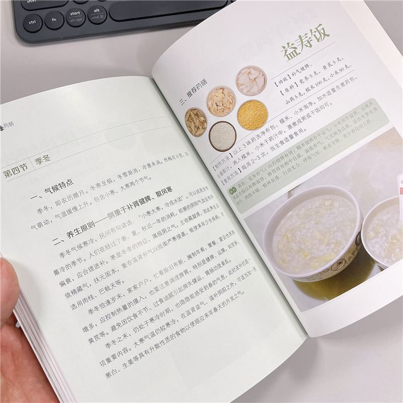 男生强身健体食补秘方