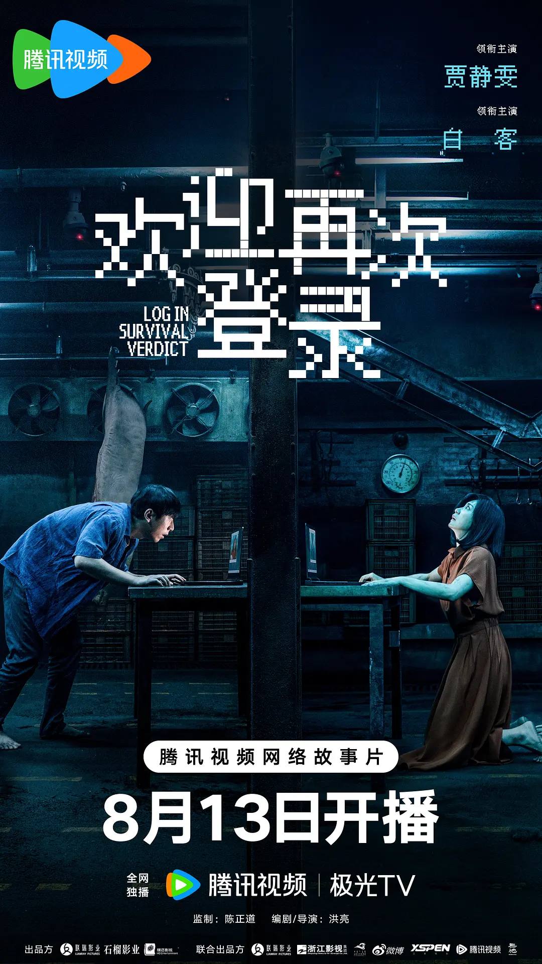 欢迎再次登录（2026）