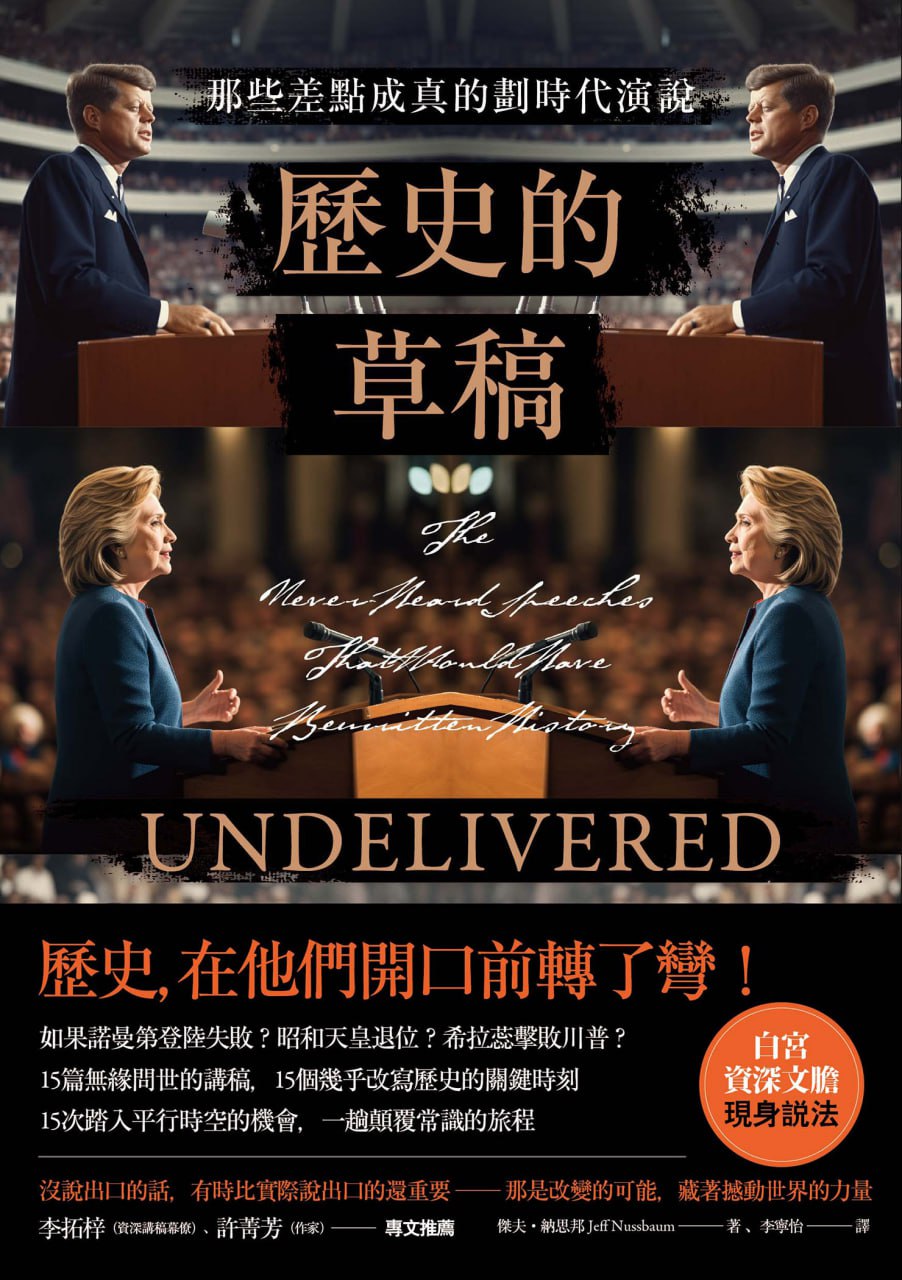 歷史的草稿 [﻿历史传记] [pdf+全格式]