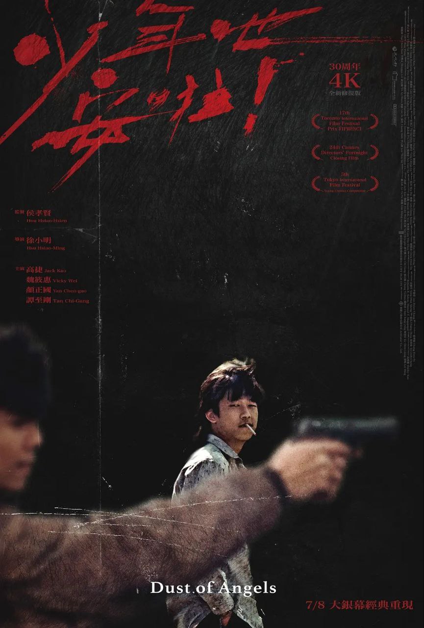 少年吔，安啦！(1992)·