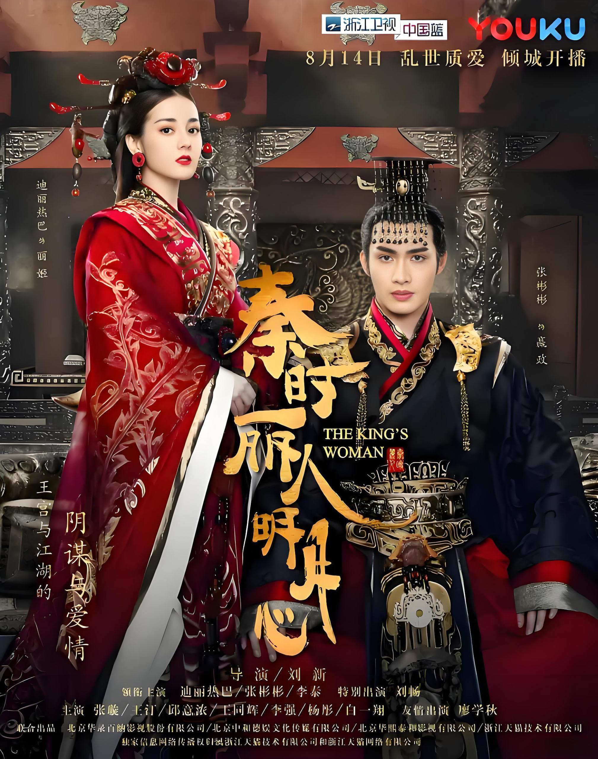 秦时丽人明月心 (48集) 迪丽热巴&张彬彬 | 国产剧