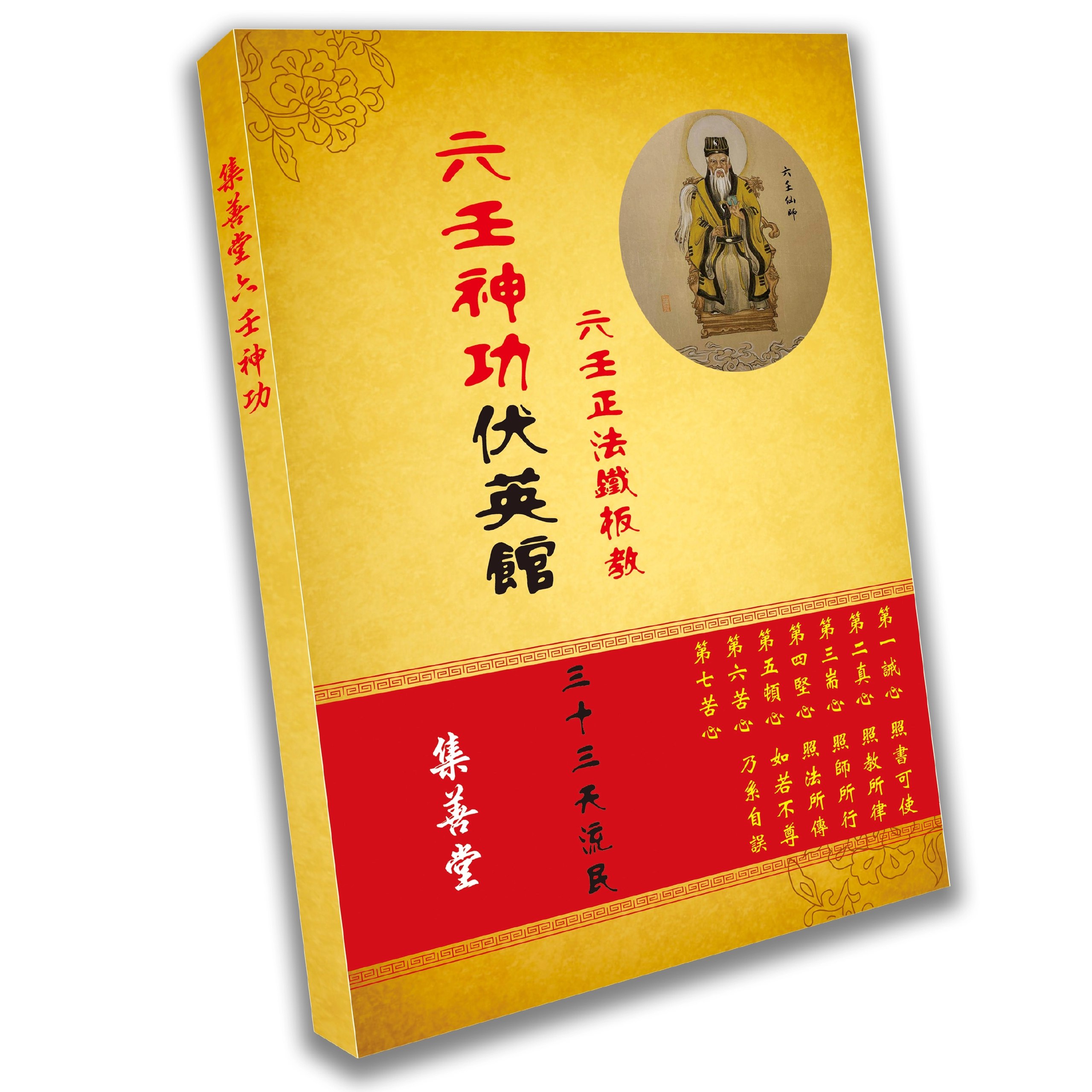 中华神秘文化书系列 [传统文化]