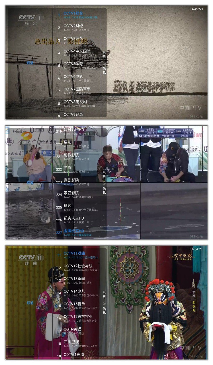 jade 0919🔥提取自TVBox的直播盒子，频道丰富高清