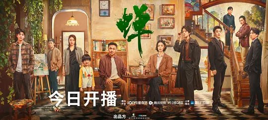 蝉 （2026）web-4k HDR Vivid DDP5.1简体字幕 第4集