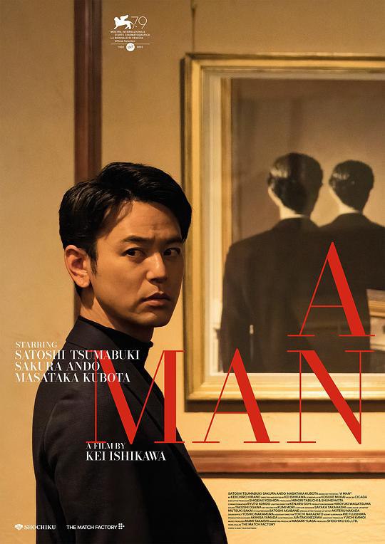 某个男人 ある男 (2022) 1080p 原盘Remux 中文字幕 已刮削