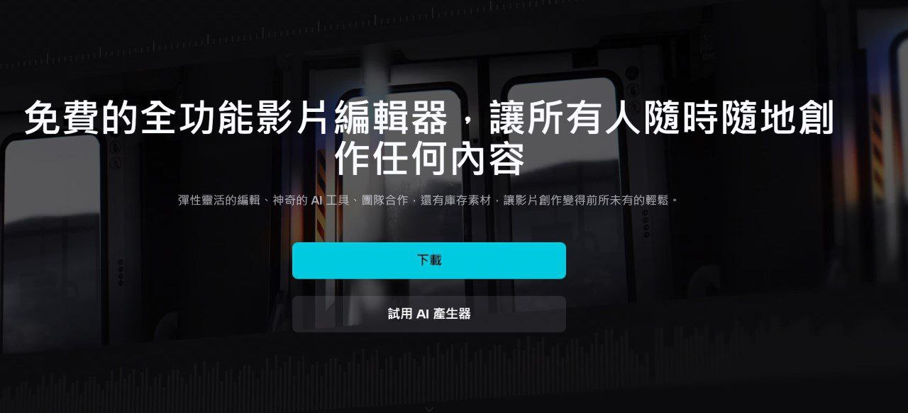 CapCut剪映国际版-视频剪辑编辑制作工具 v12.7.0_12700400 解锁专业版