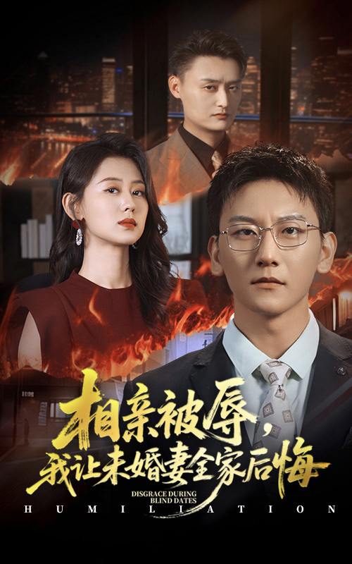 2025年10月17日 短剧合集目录18