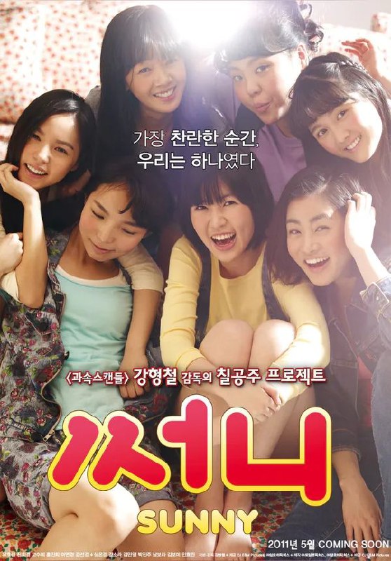阳光姐妹淘(2011) 导剪版