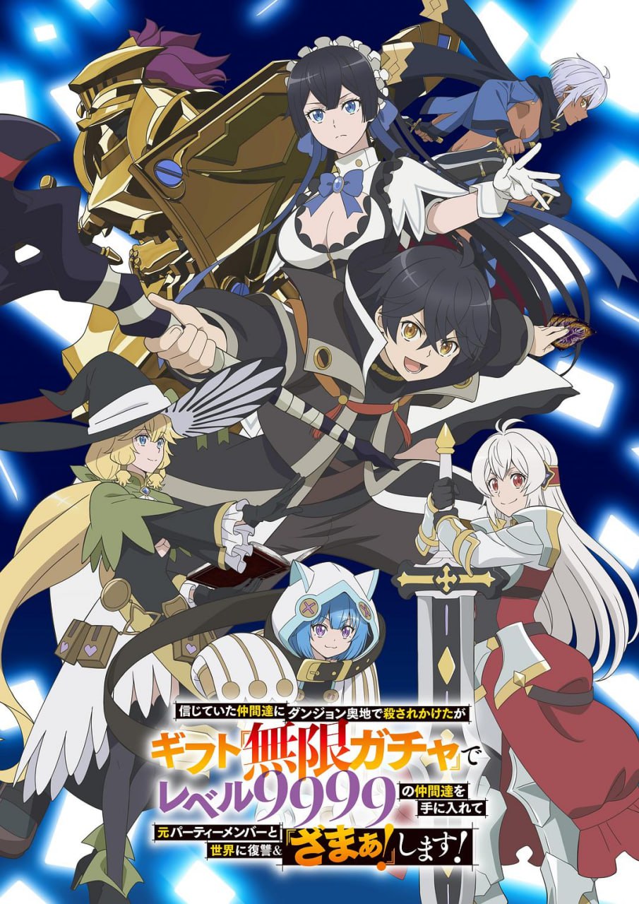 差点在迷宫深处被信任的伙伴杀掉 更新05集 日语繁中 Ani 2025 1080P