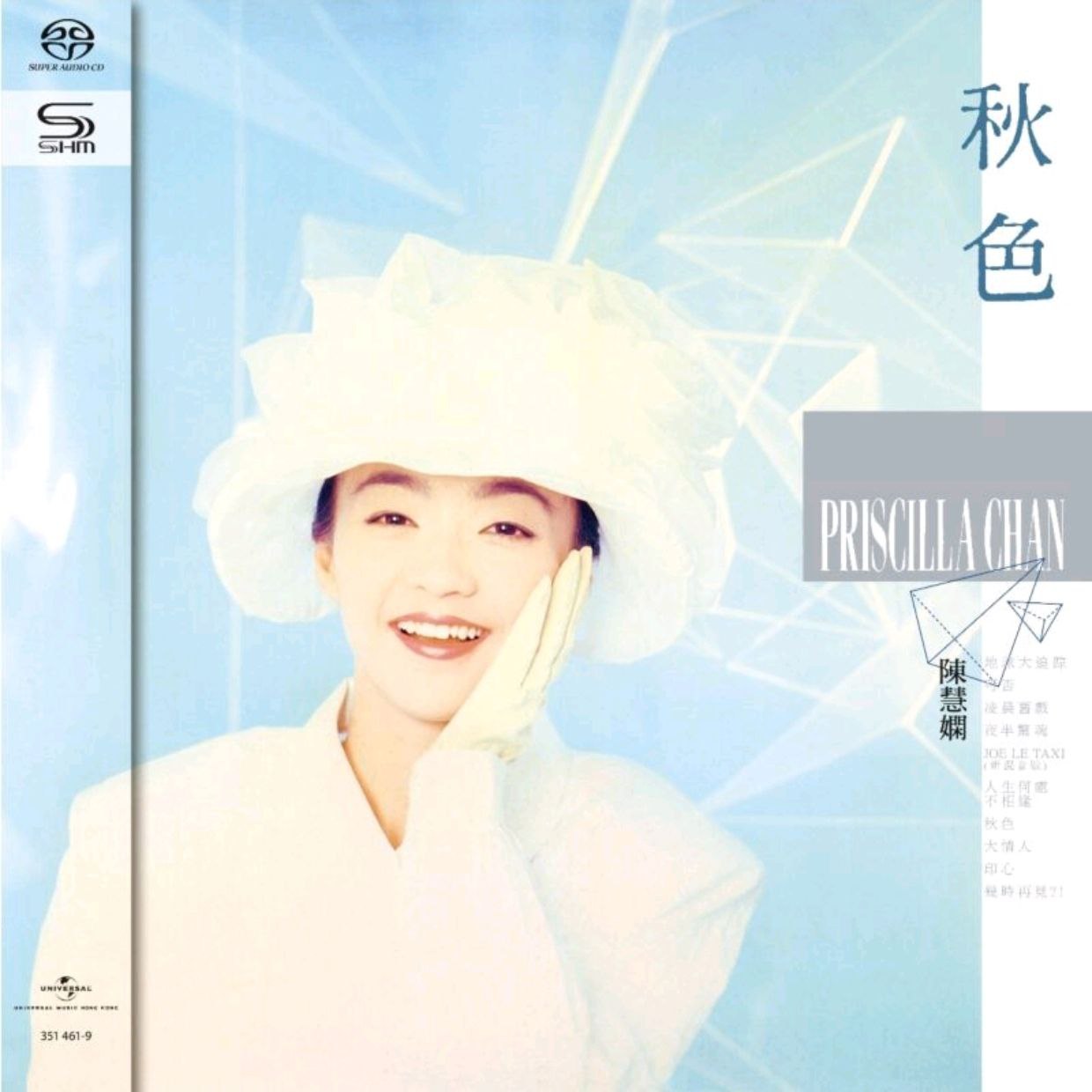 陈慧娴 -秋色SHM-SACD [2020] ISO
